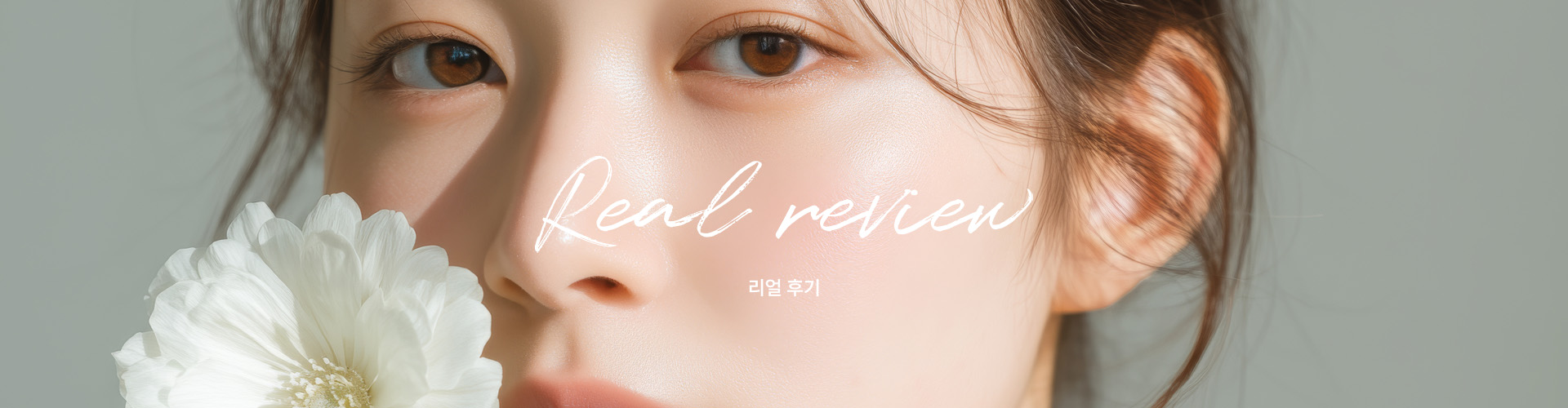 Real Review 히어로